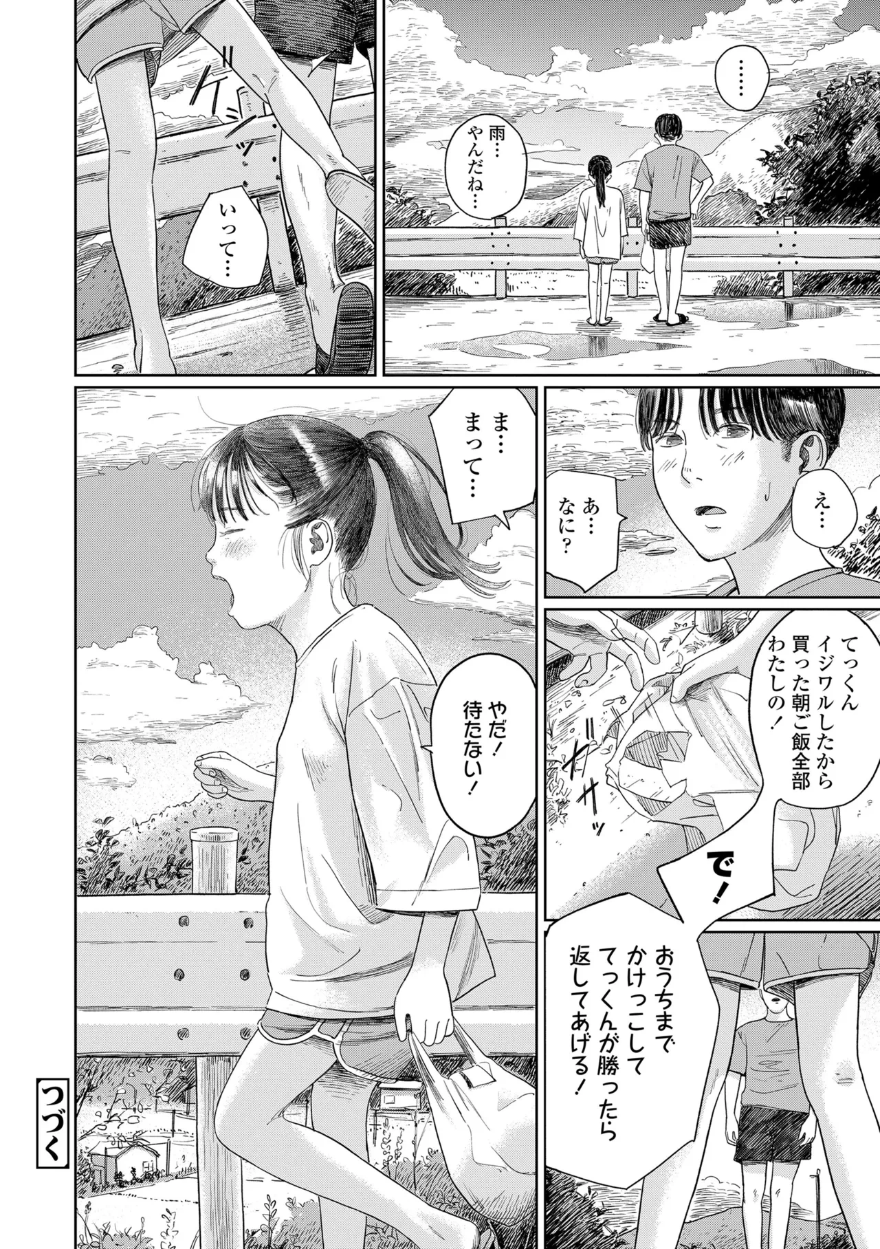 หน้า 112