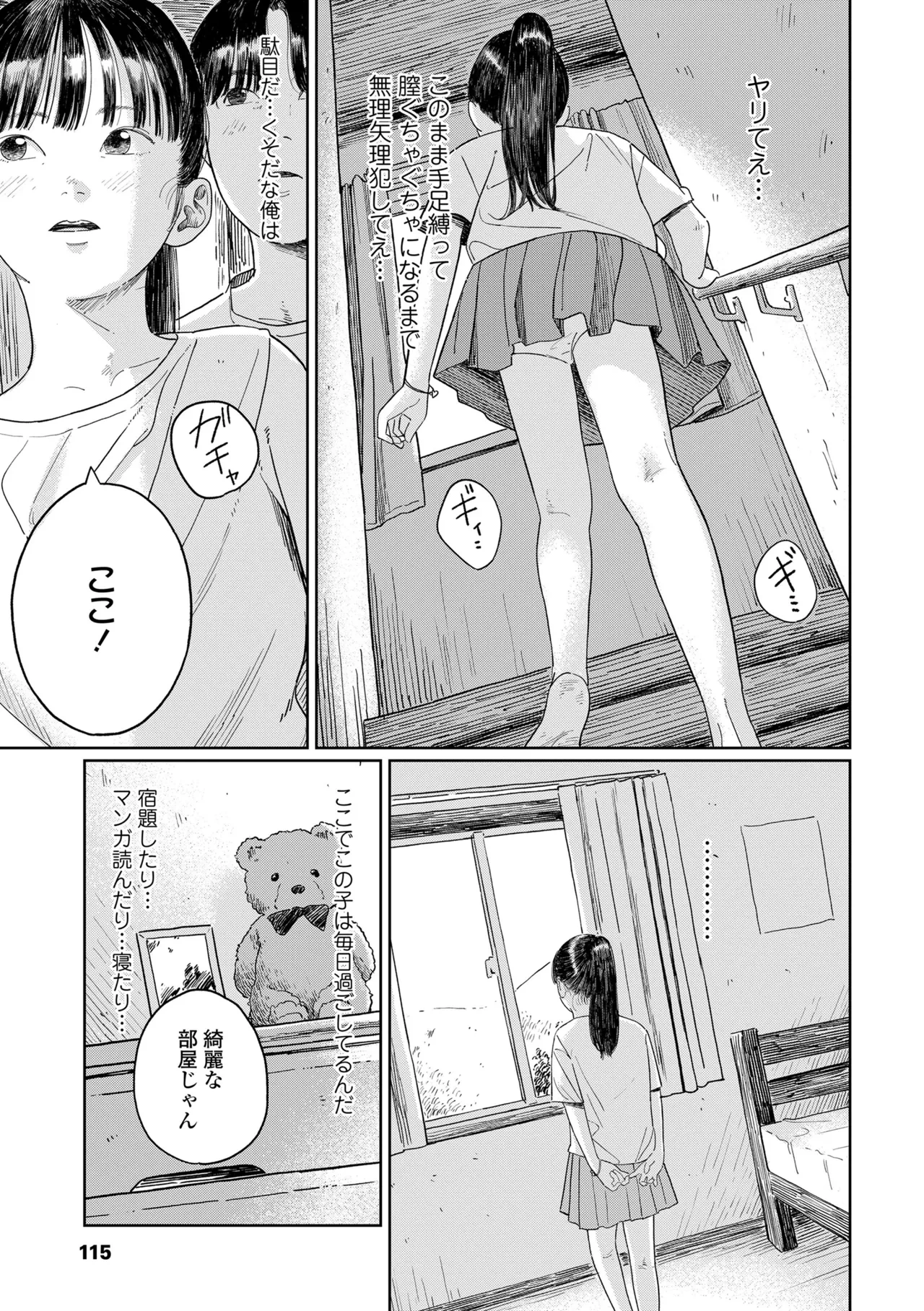 หน้า 117
