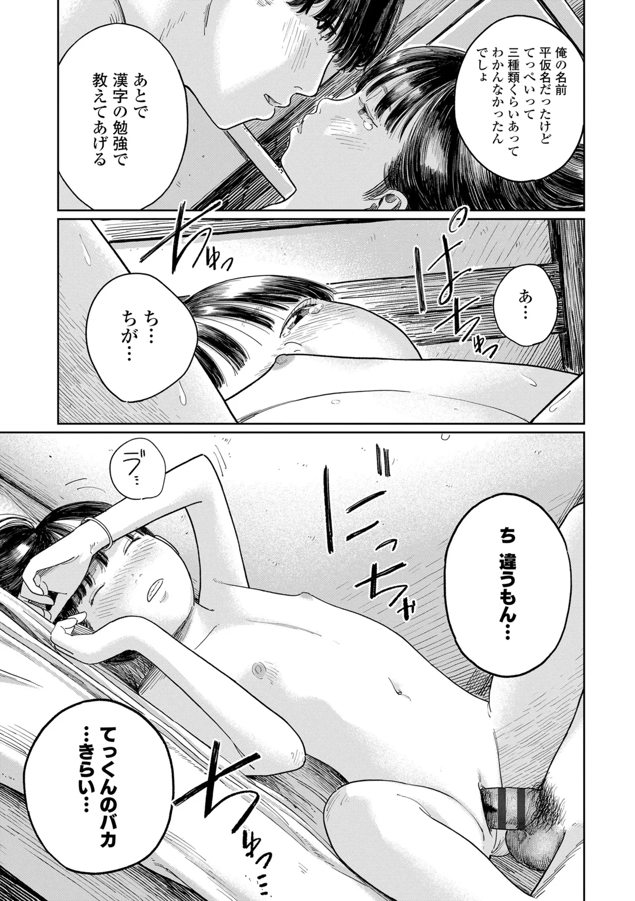 หน้า 149