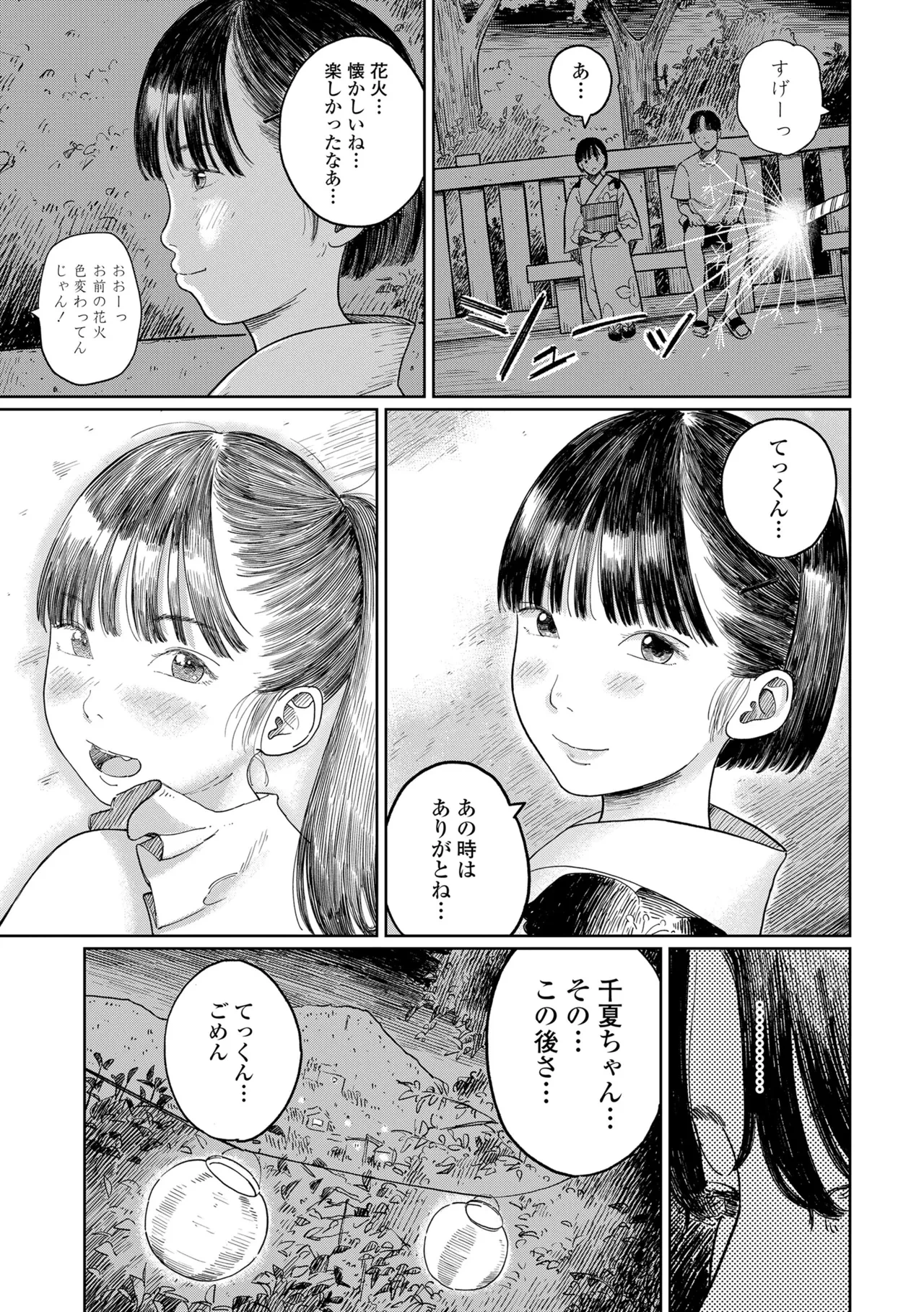 หน้า 161