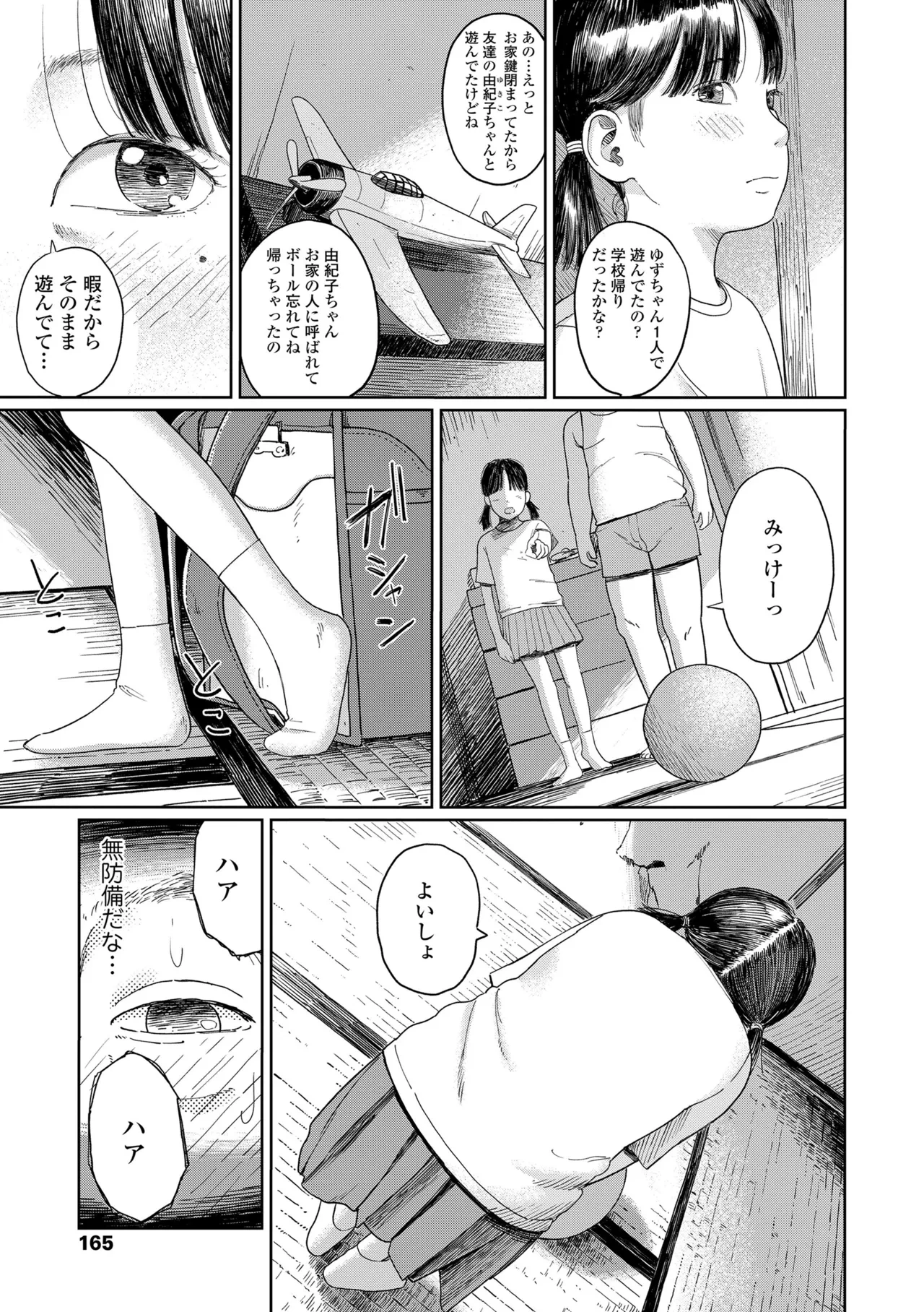 หน้า 167