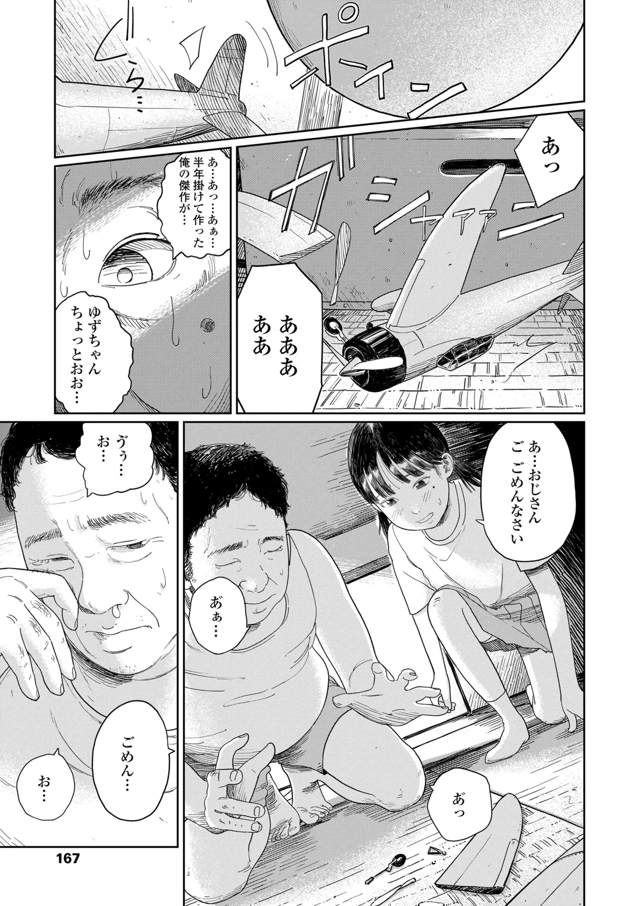 หน้า 169