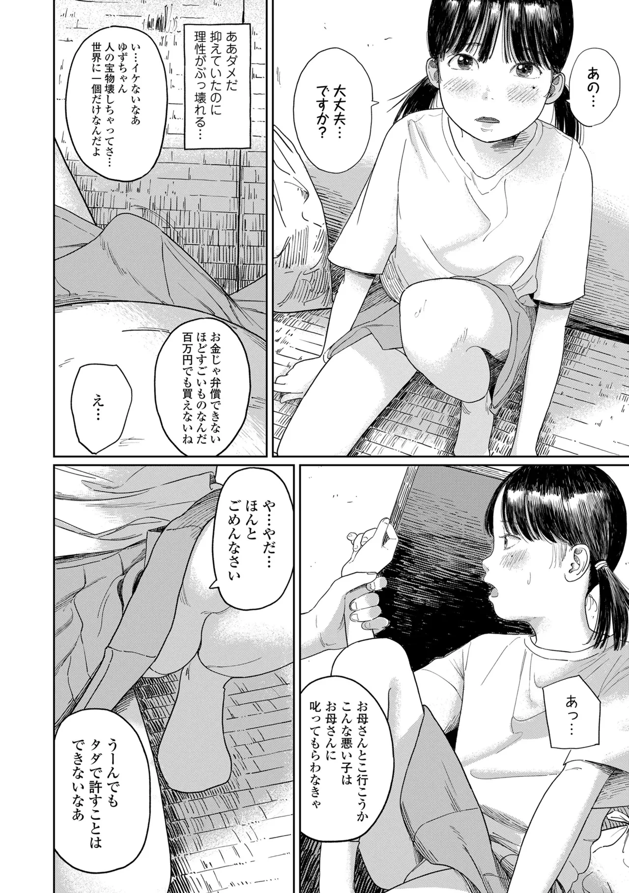 หน้า 170