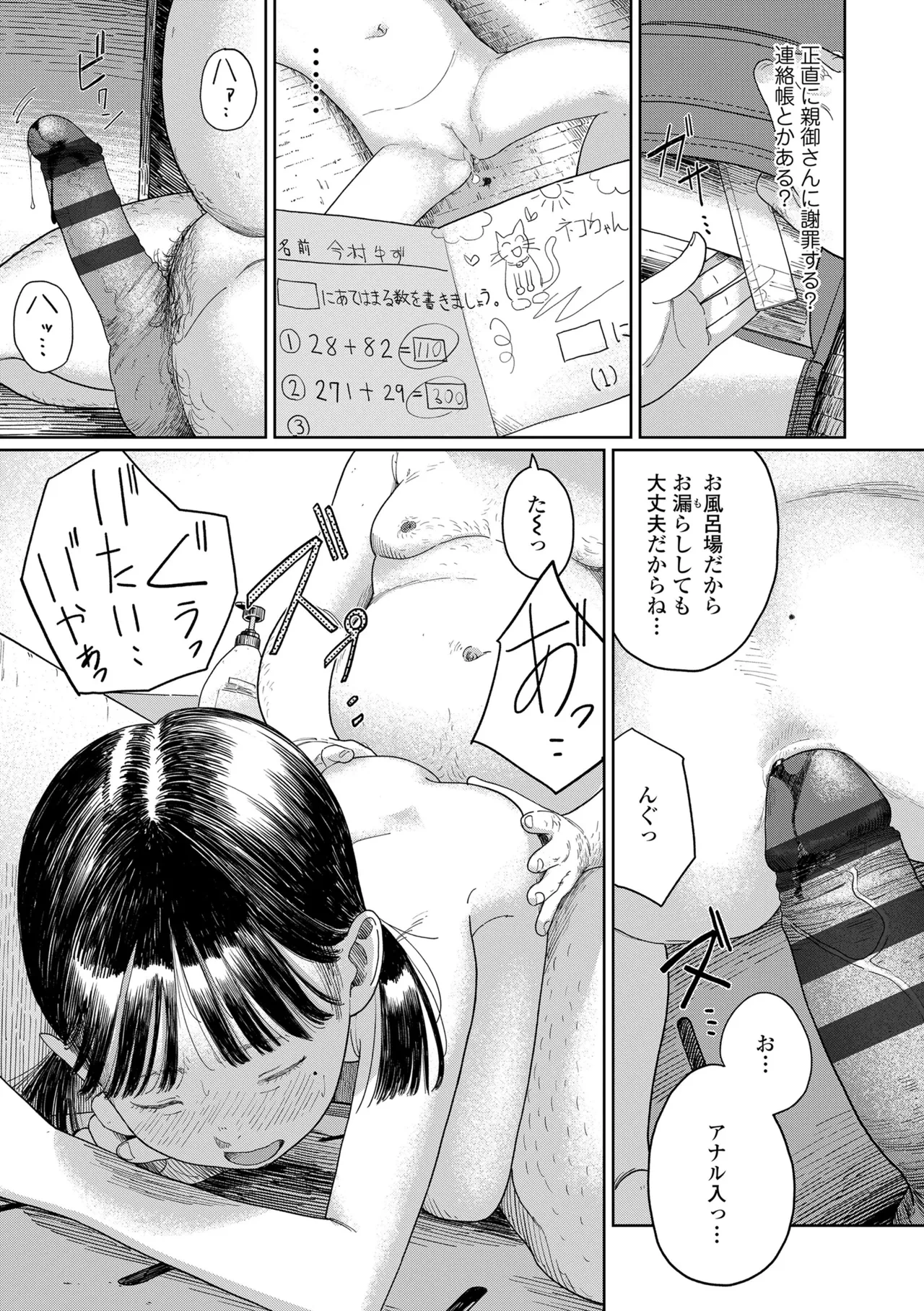 หน้า 199