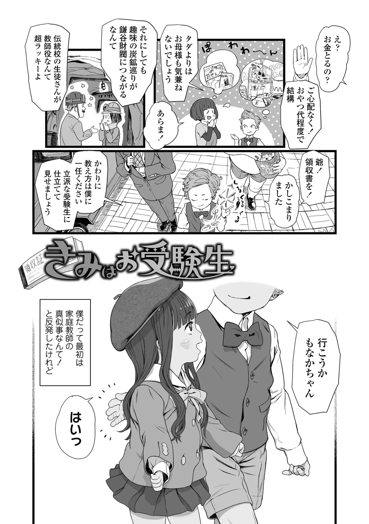 หน้า 54