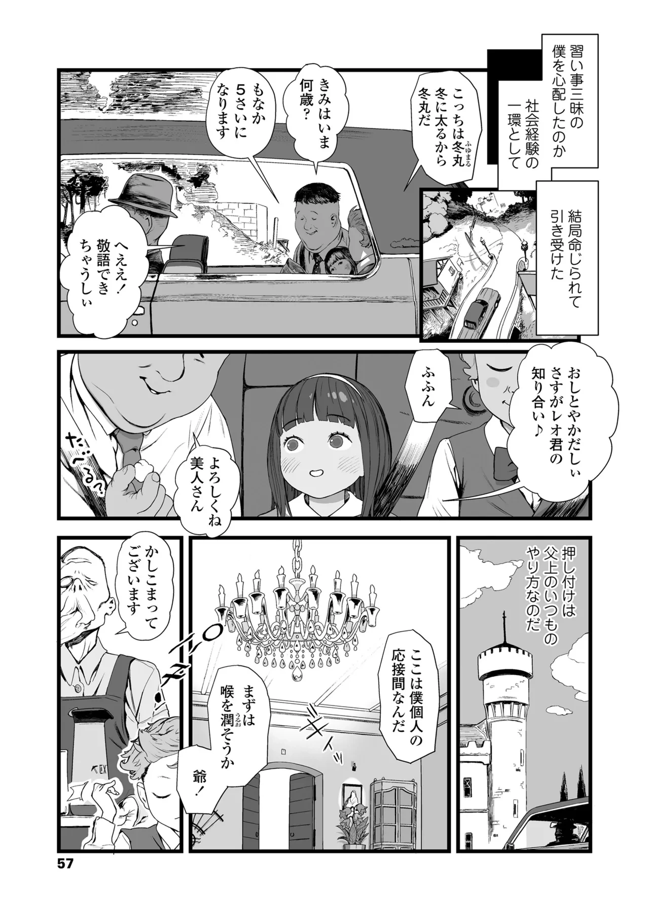 หน้า 55