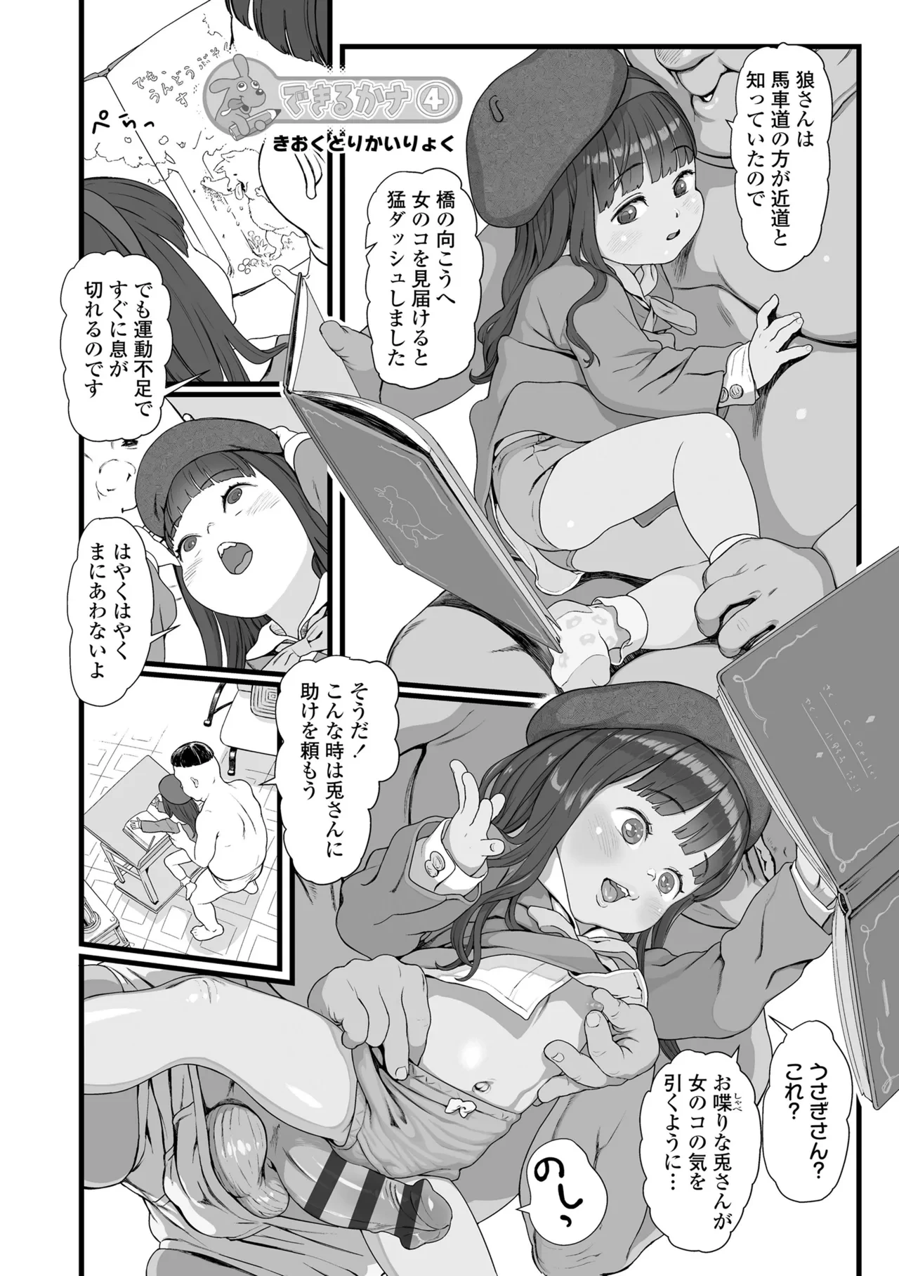 หน้า 74