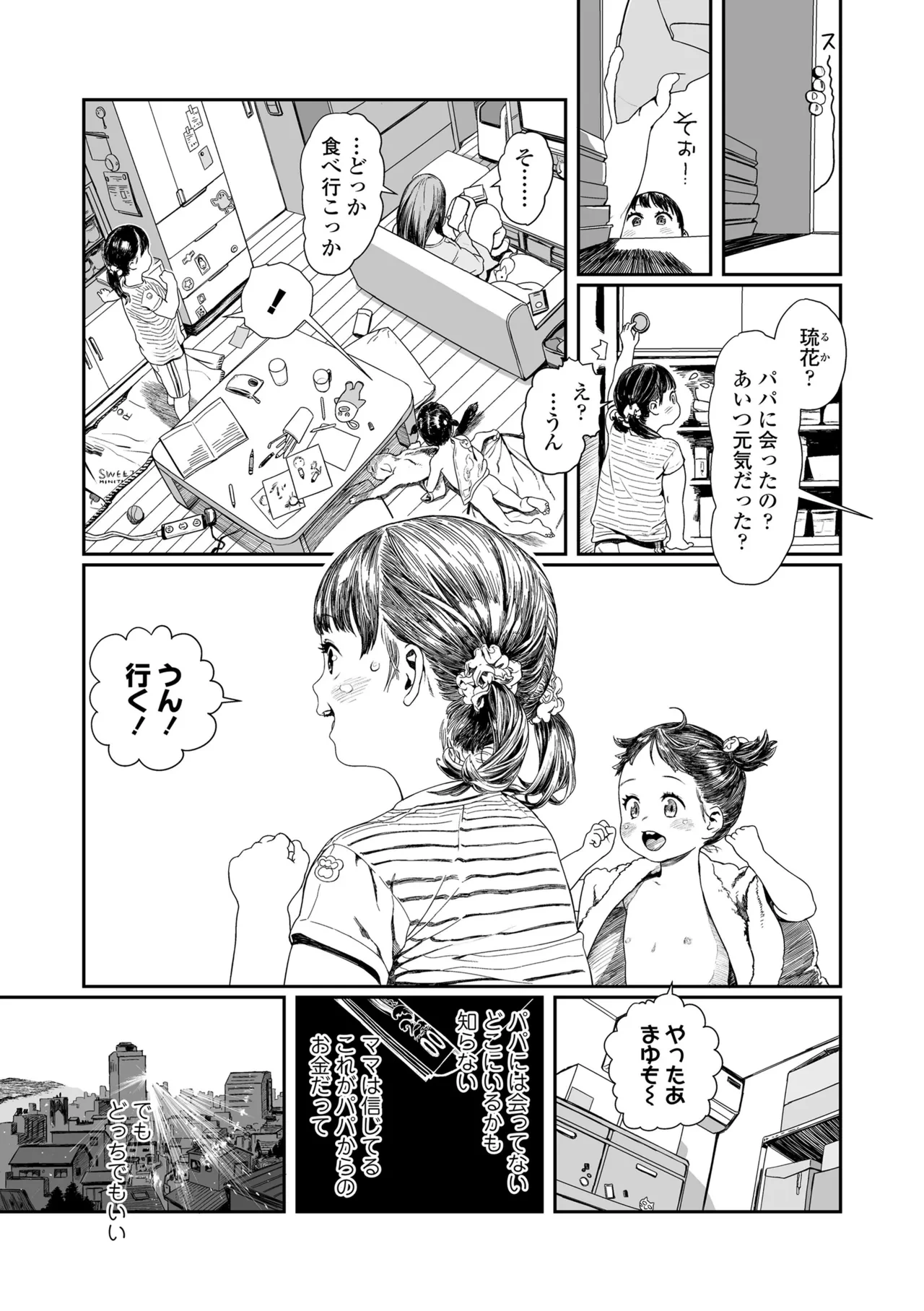 หน้า 87