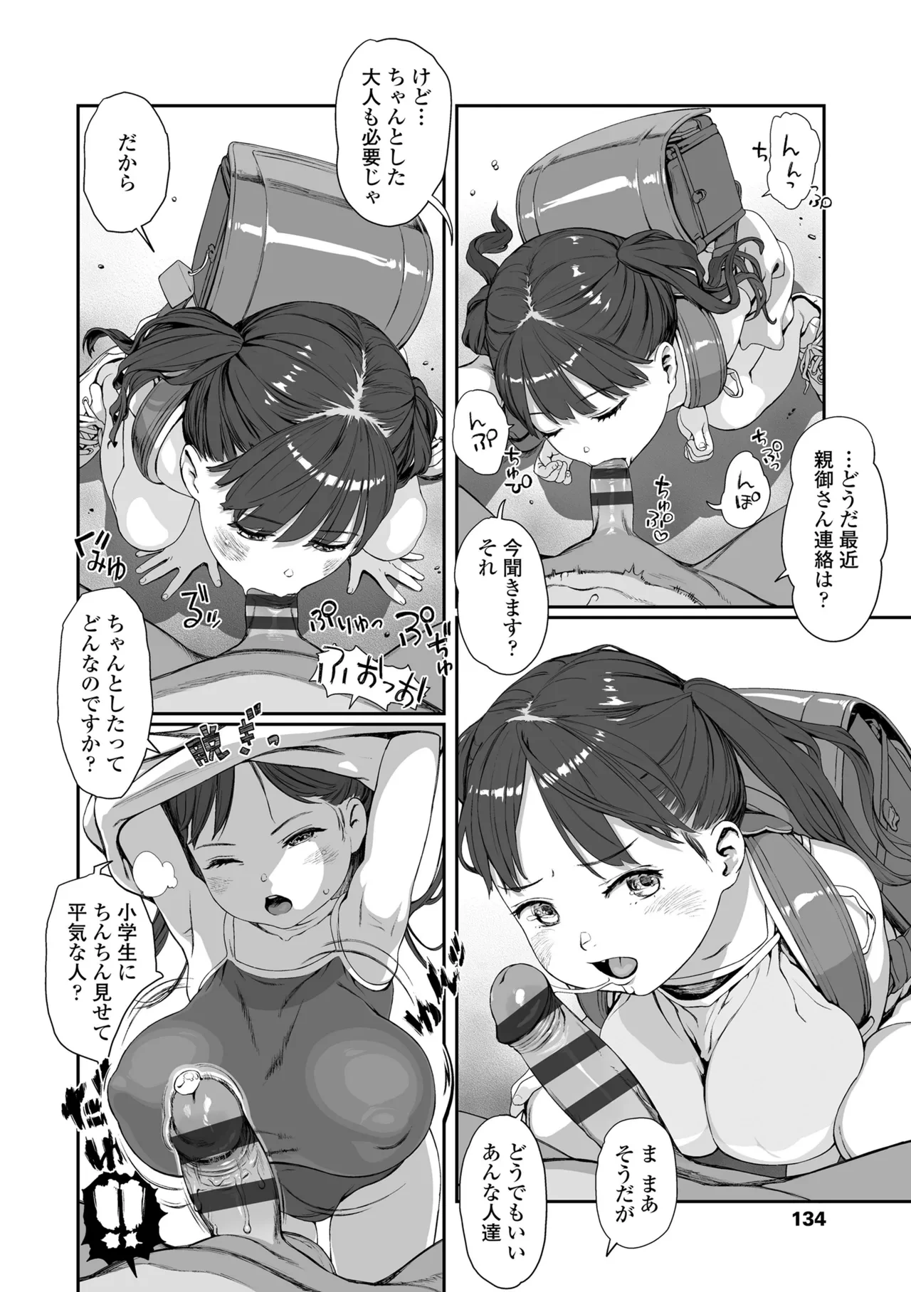 หน้า 132