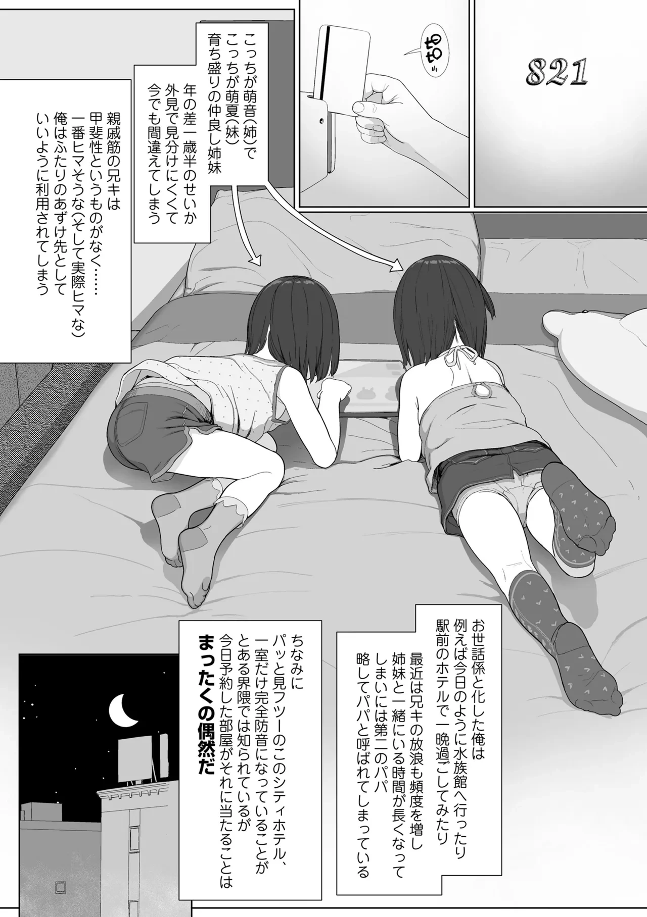 หน้า 154