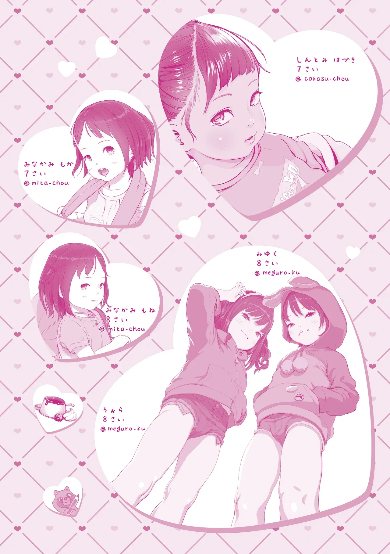 หน้า 197