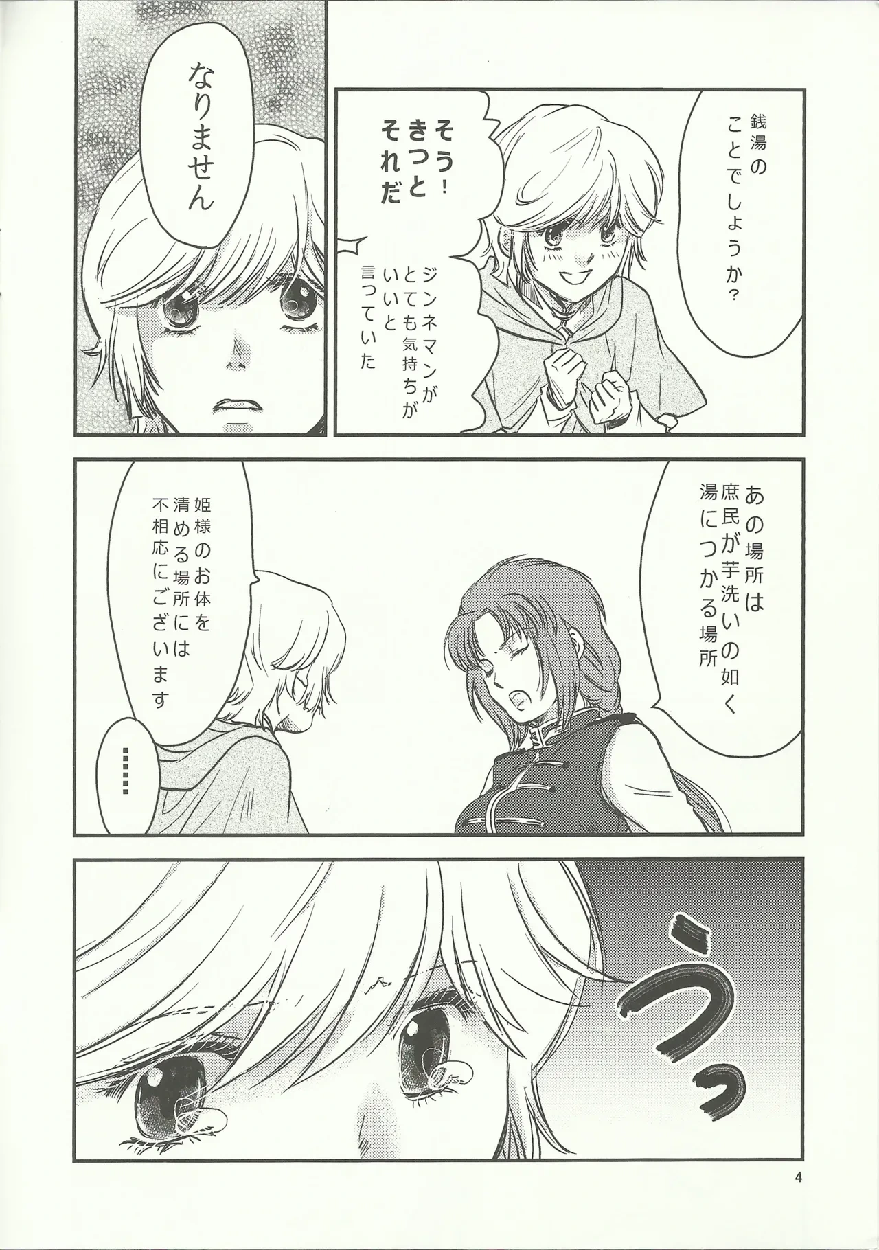 หน้า 3