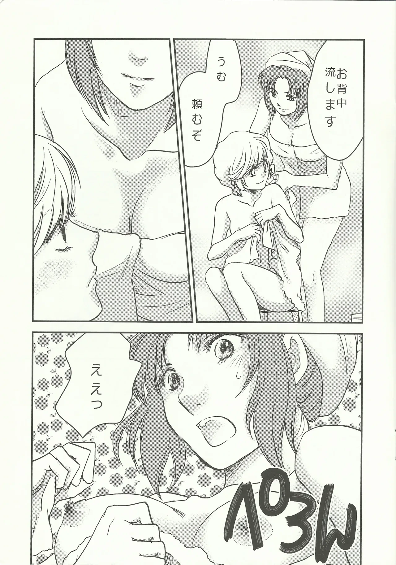 หน้า 6