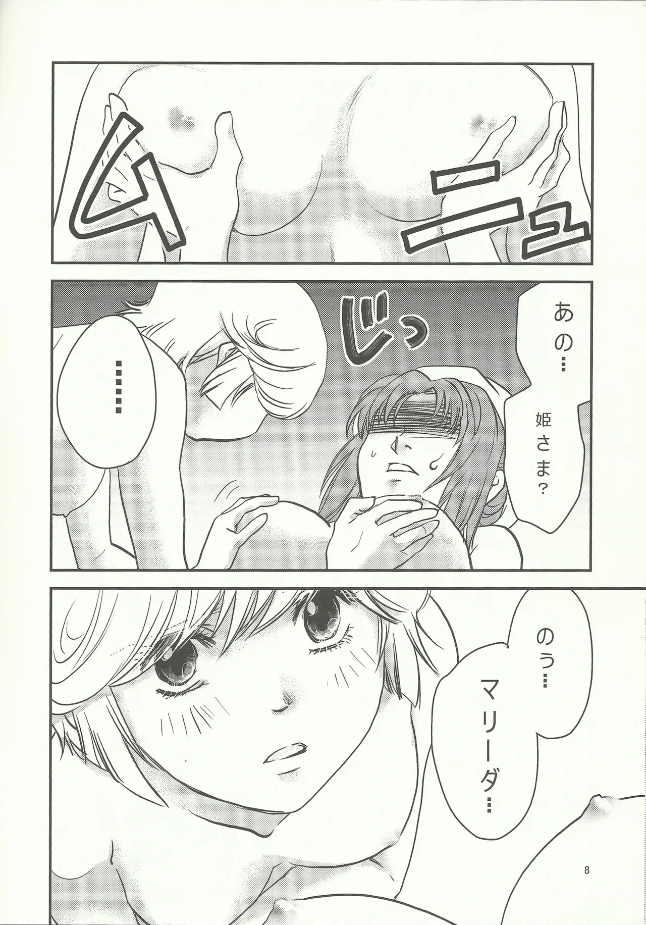 หน้า 7