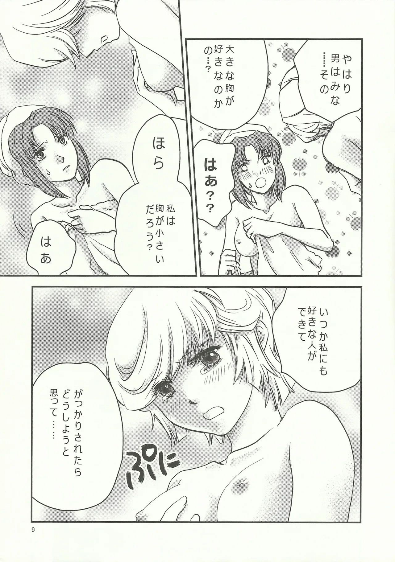 หน้า 8