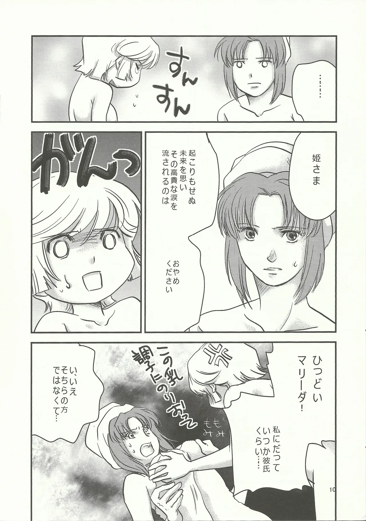 หน้า 9