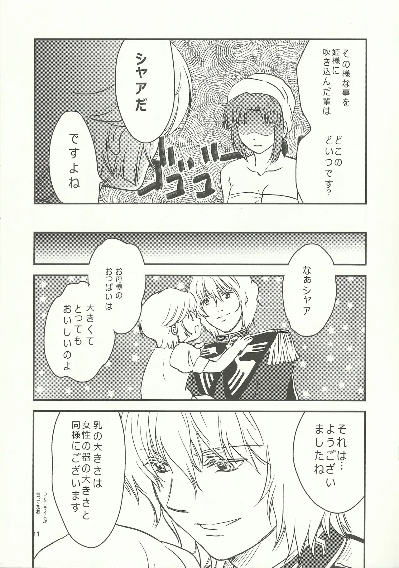 หน้า 10