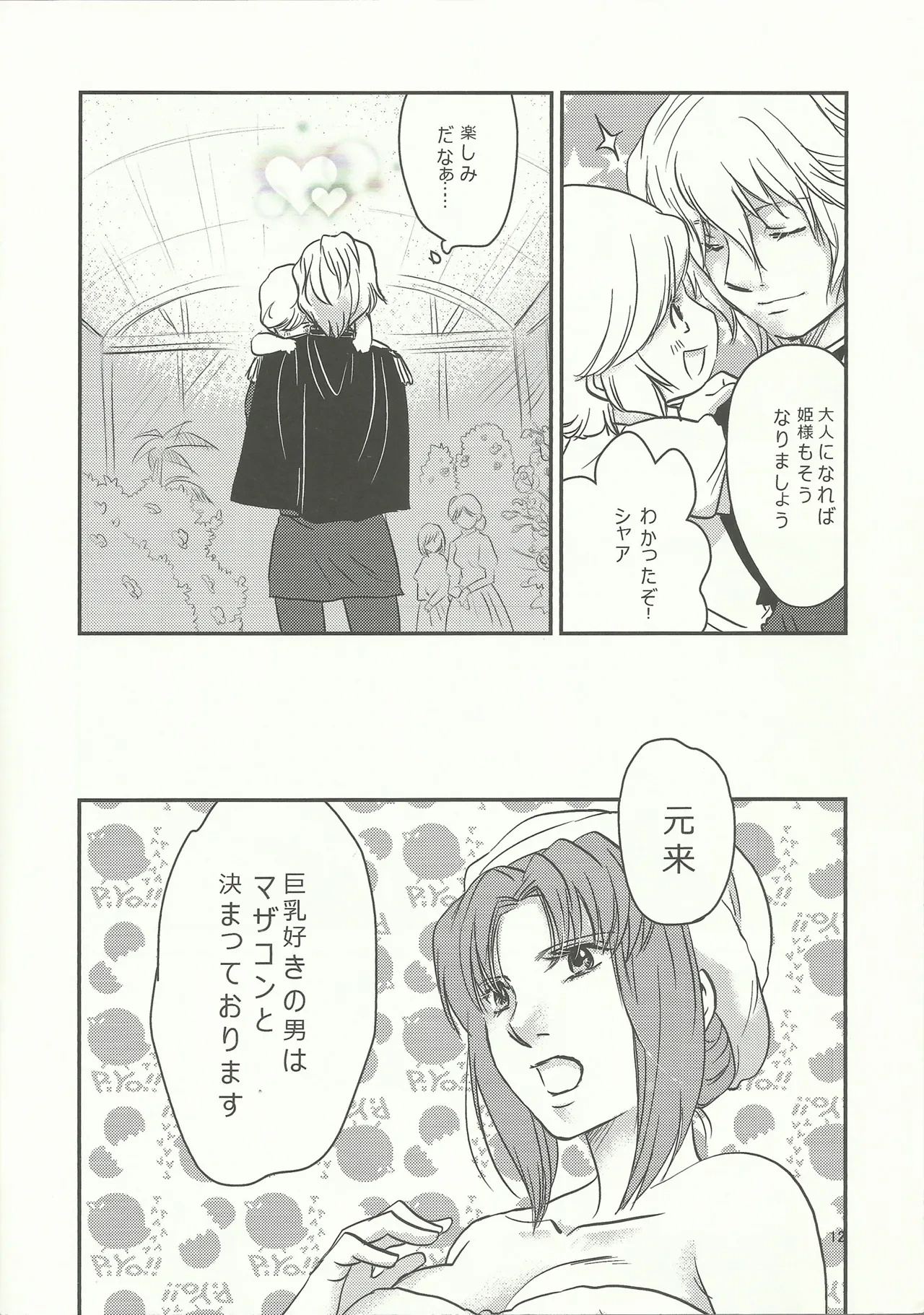 หน้า 11