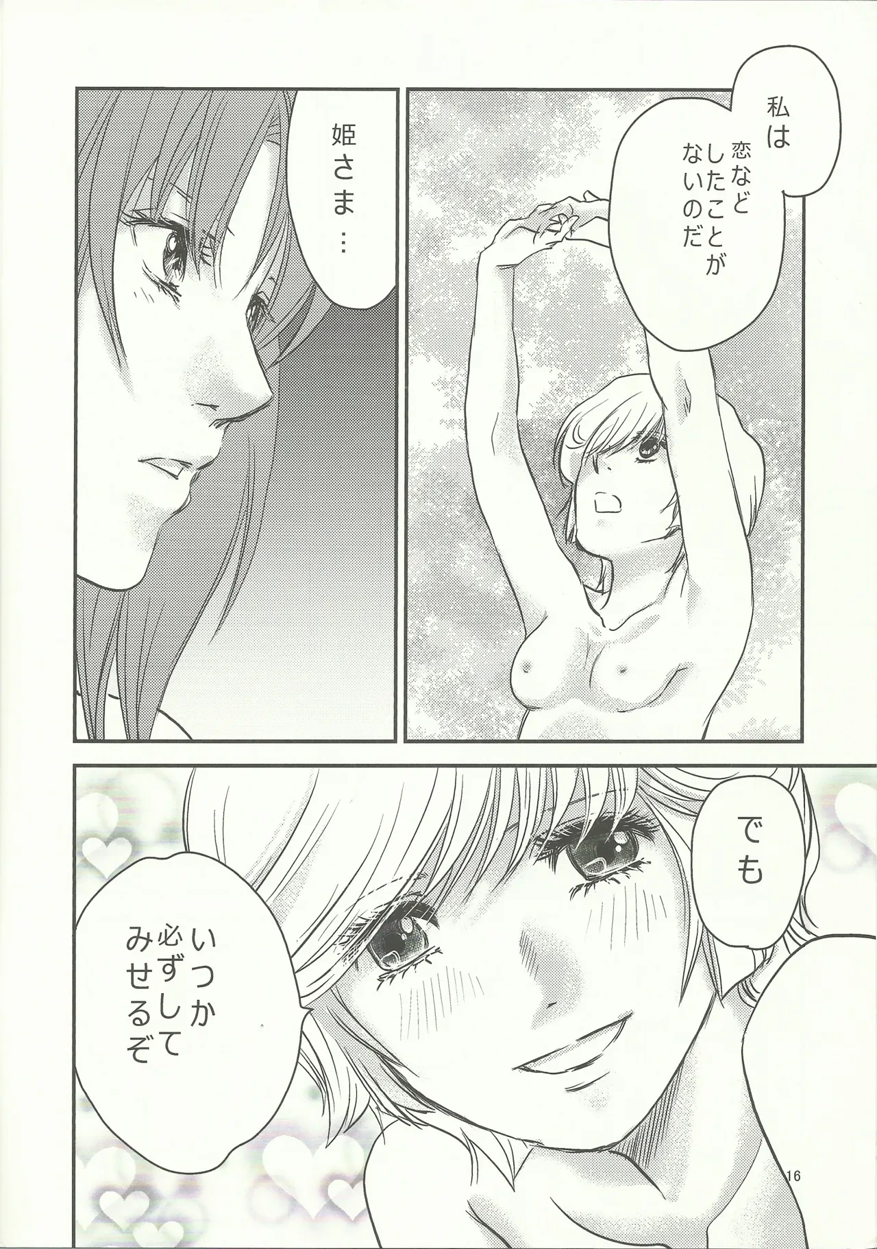 หน้า 15