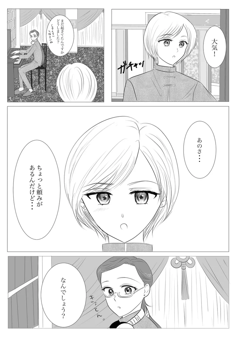 หน้า 193