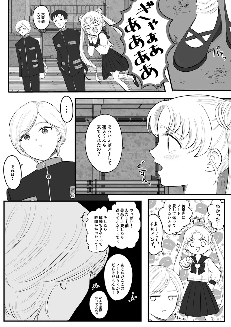 หน้า 444