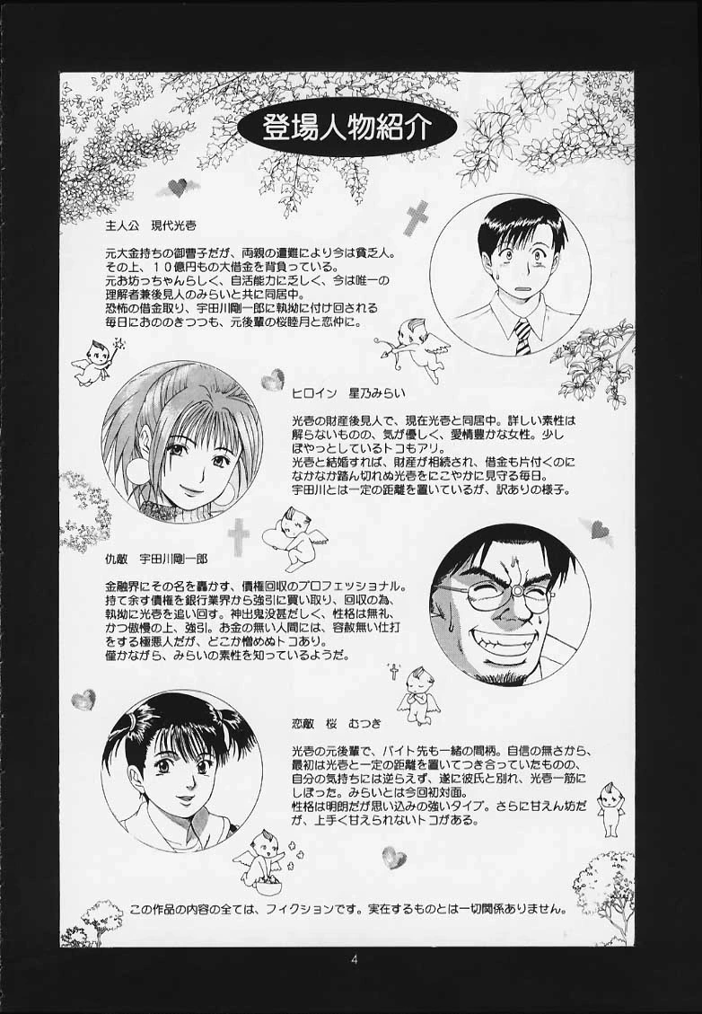 หน้า 3