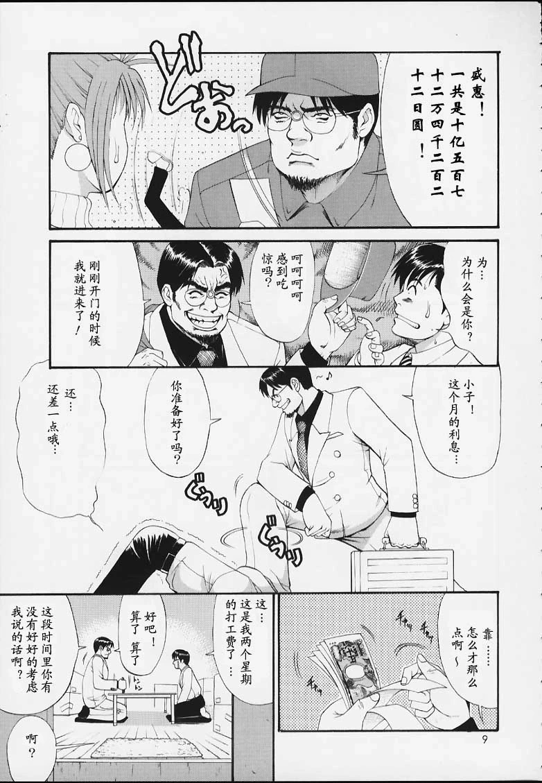หน้า 8