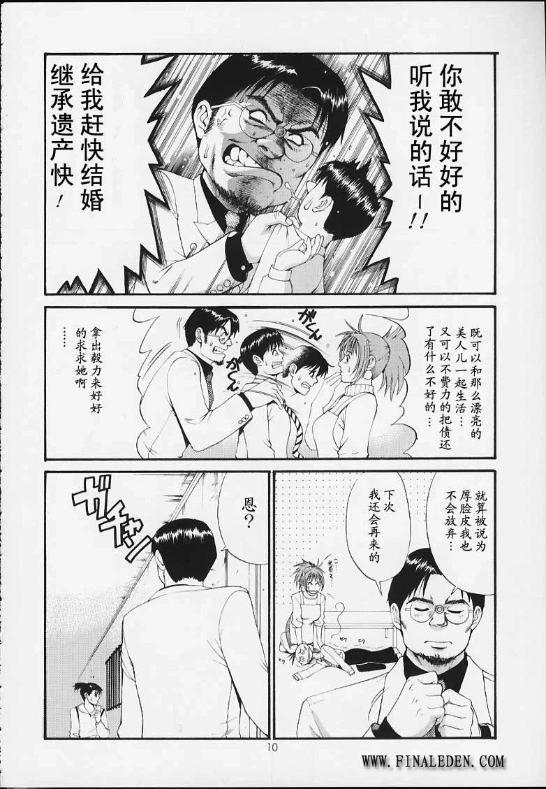 หน้า 9