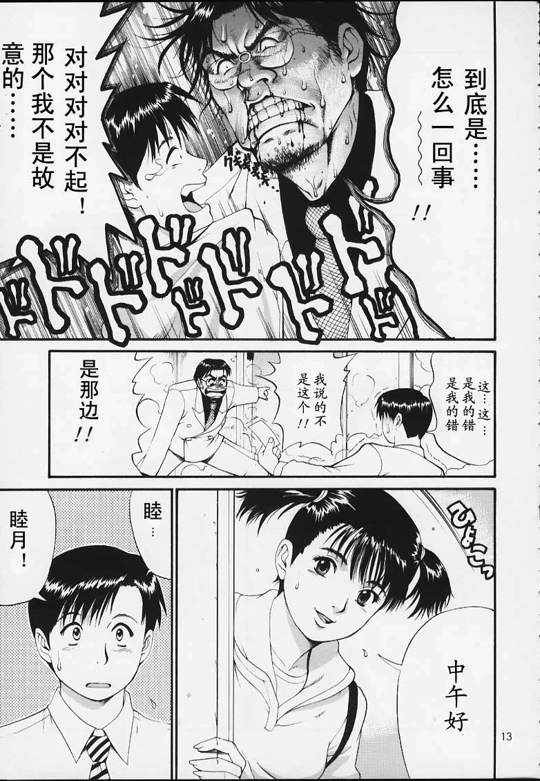 หน้า 12