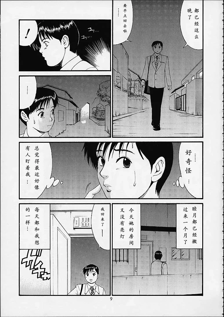 หน้า 8