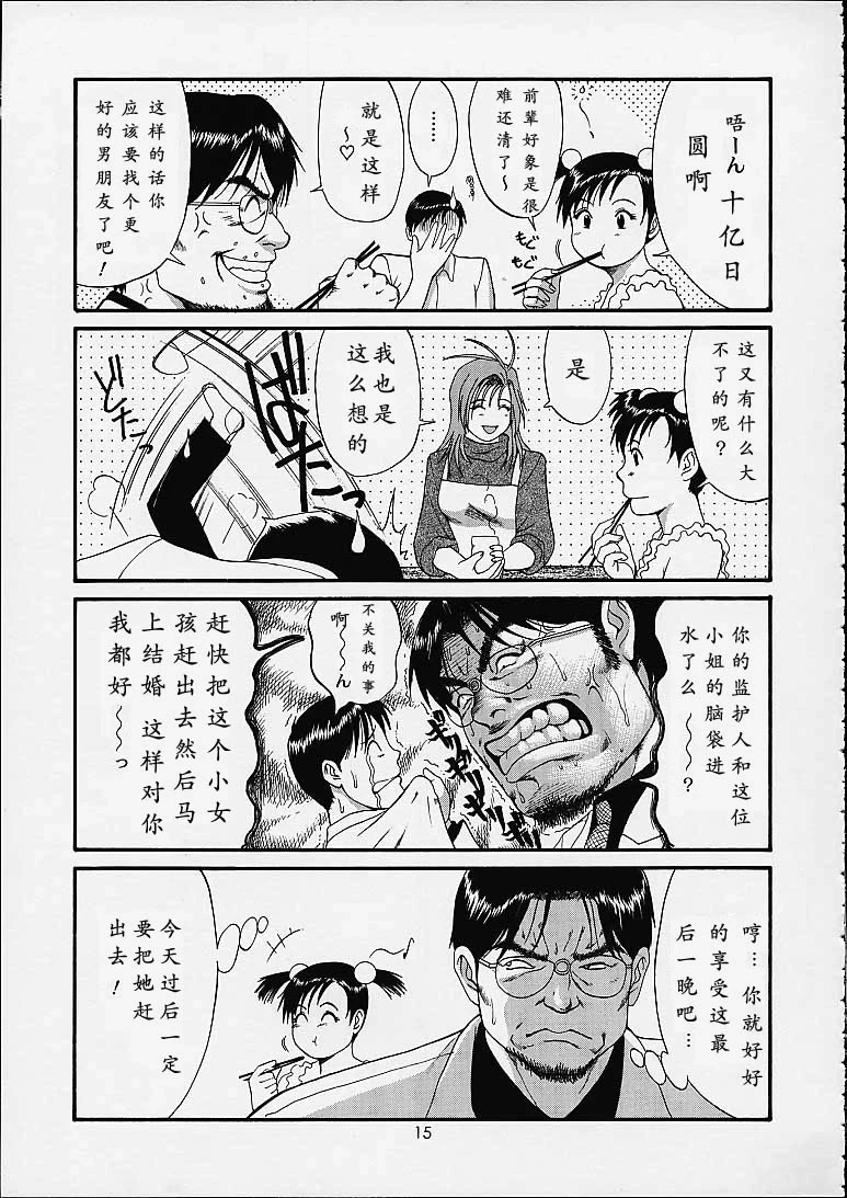 หน้า 14