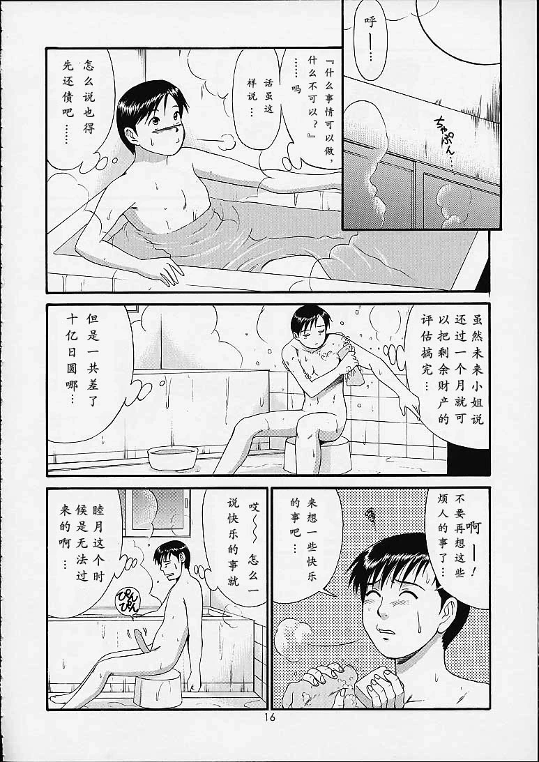 หน้า 15