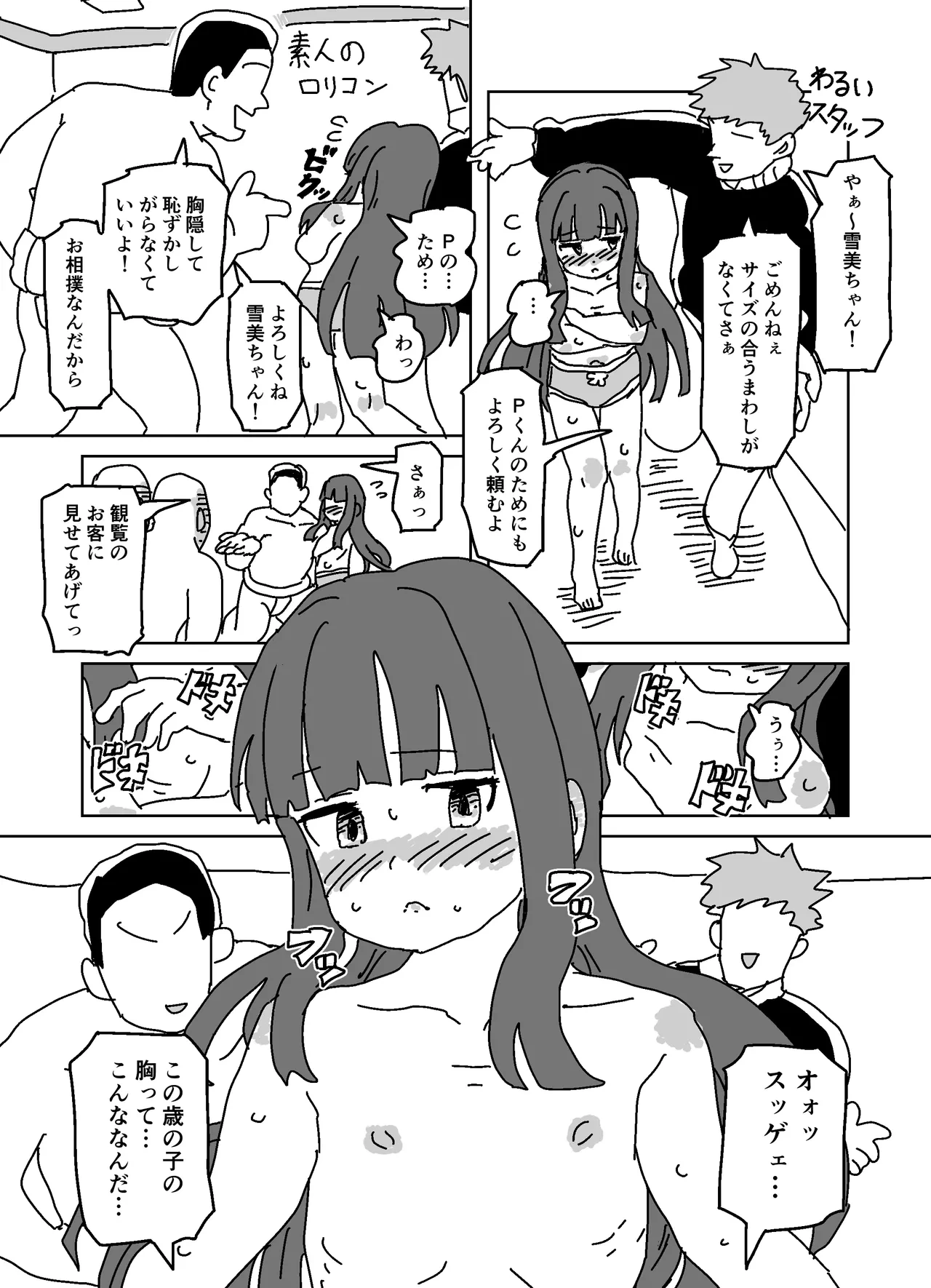 [LFTN] Yukimi no Osumou Taiken!!! (THE IDOLM@STER CINDERELLA GIRLS)
