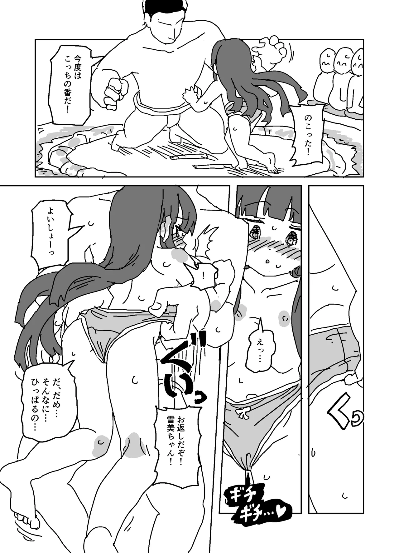 หน้า 8