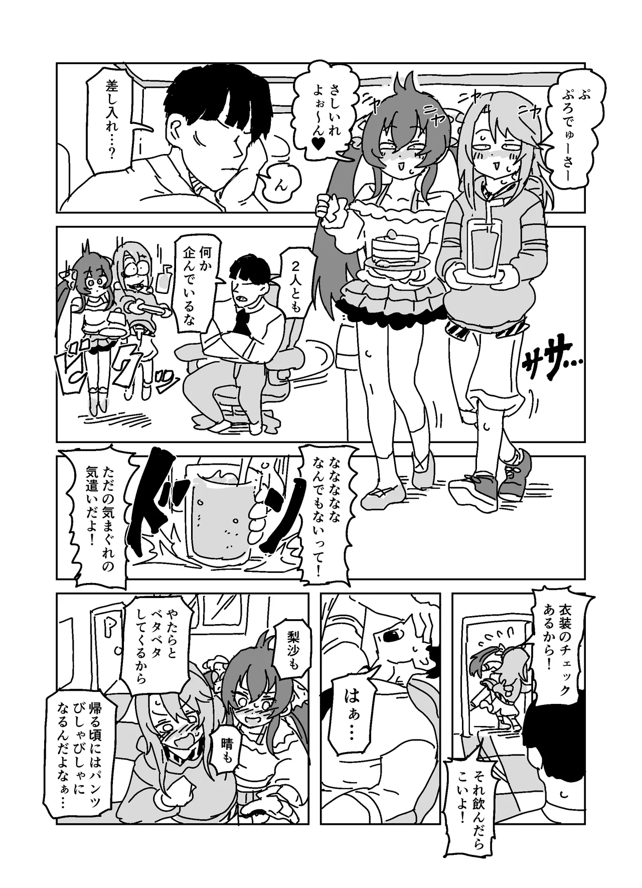 หน้า 6