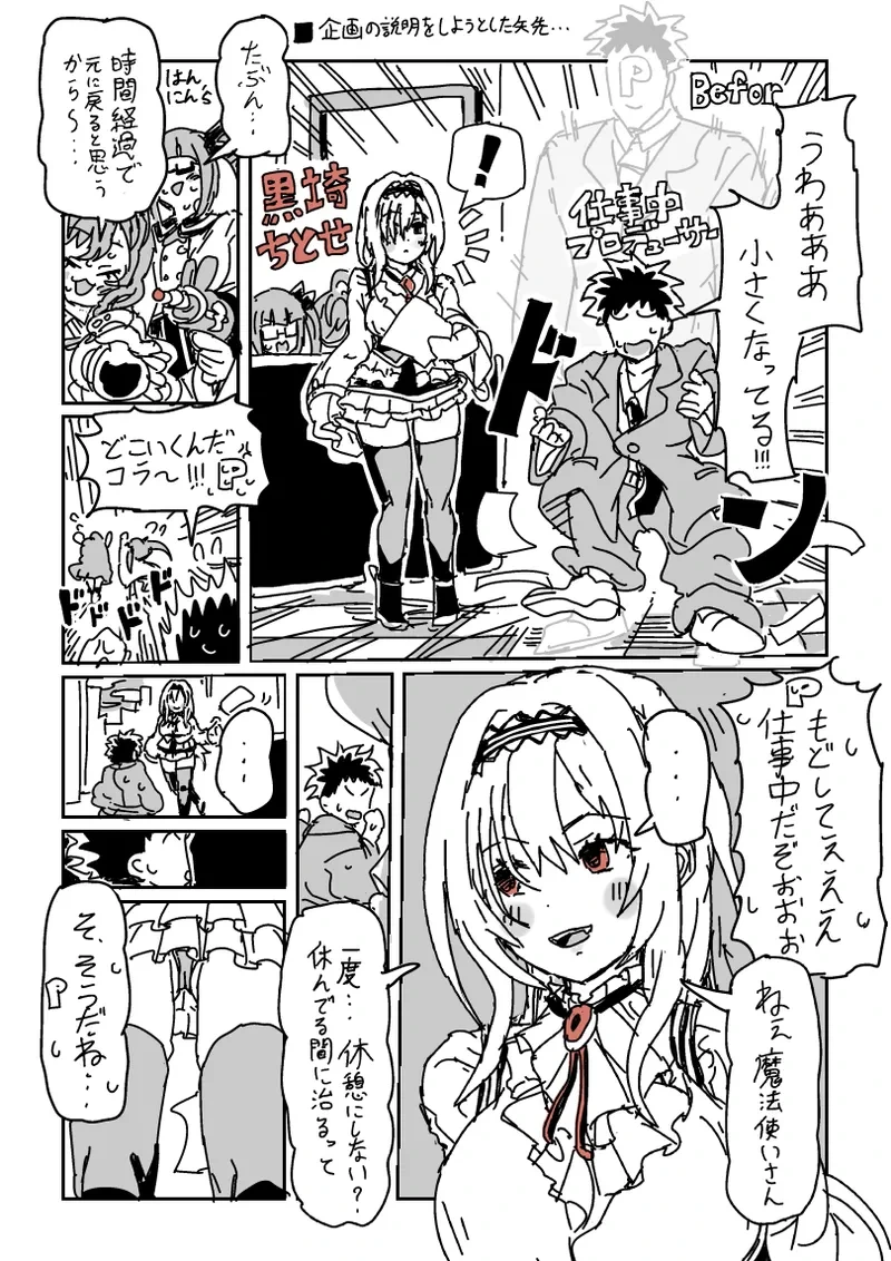[LFTN] Kikaku no Setsumei o Shiyou to Shita Yasaki... (THE IDOLM@STER CINDERELLA GIRLS)