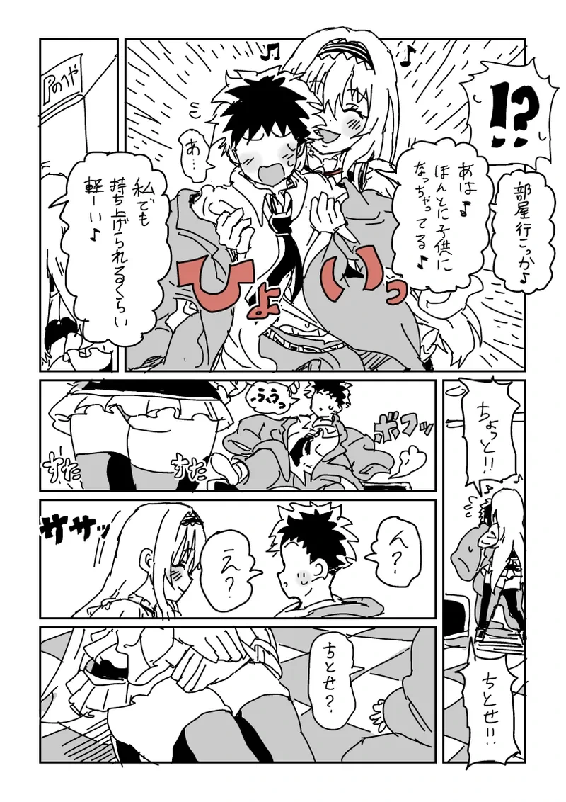 [LFTN] Kikaku no Setsumei o Shiyou to Shita Yasaki... (THE IDOLM@STER CINDERELLA GIRLS)