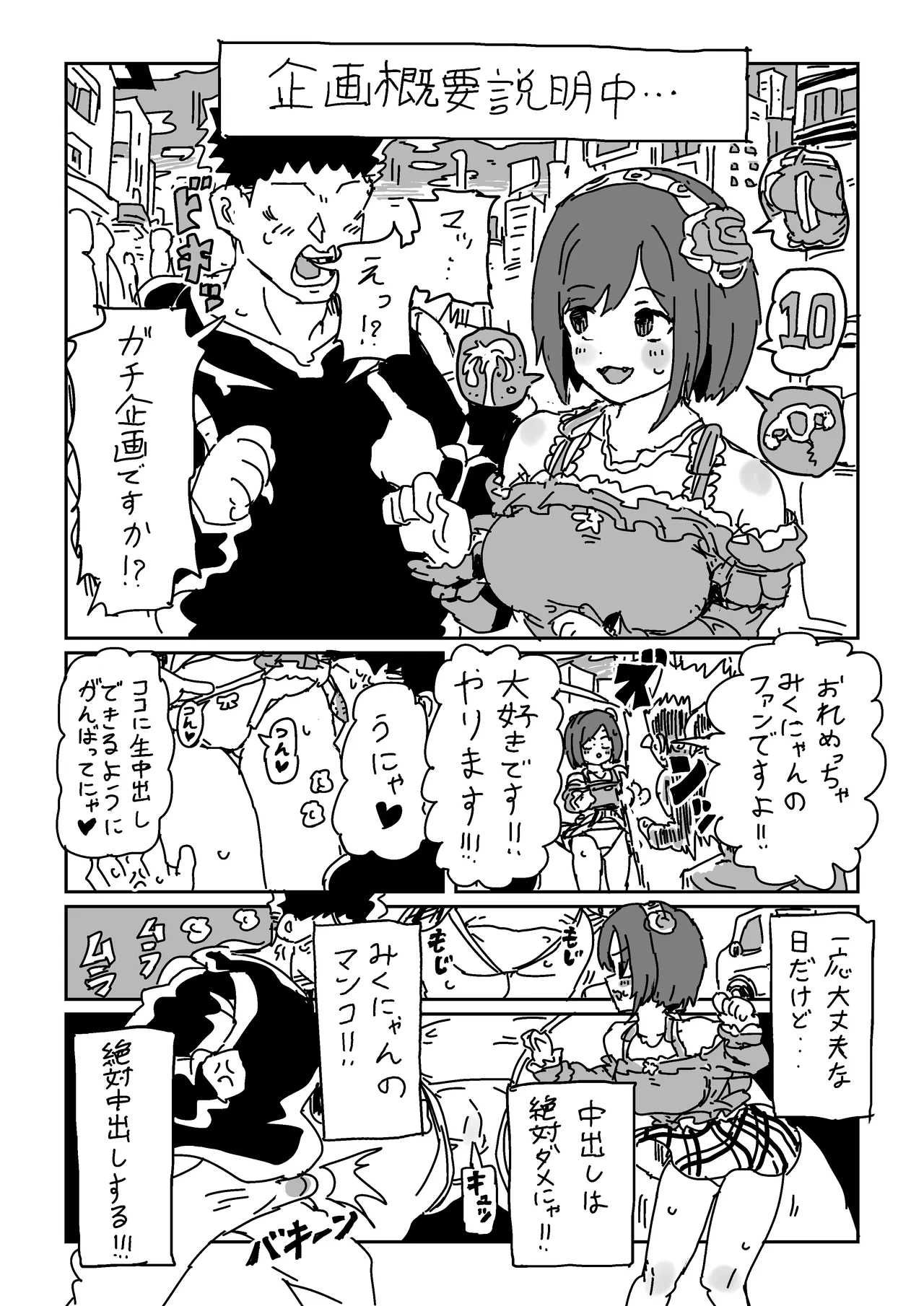 [LFTN] Maekawa no Otete ni Taeraretara (THE IDOLM@STER CINDERELLA GIRLS)