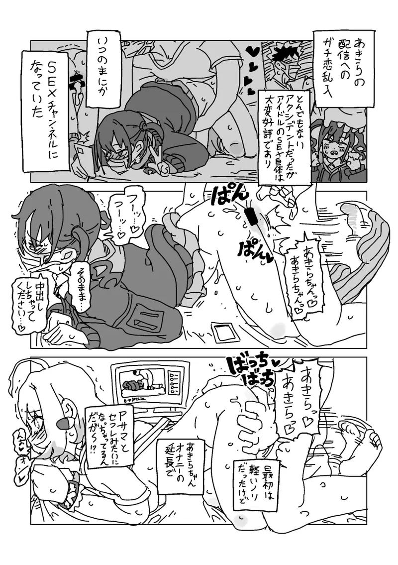 [LFTN] Riamu to P no Akira Onanie (THE IDOLM@STER CINDERELLA GIRLS)