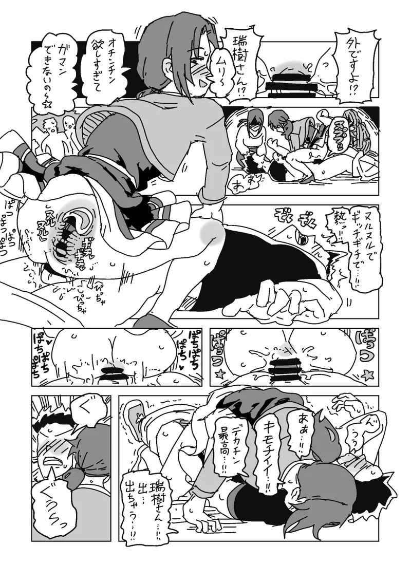 หน้า 8