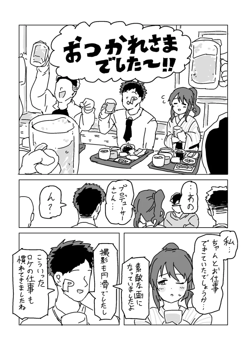 [LFTN] Miyu-san o Netoraseyou (THE IDOLM@STER CINDERELLA GIRLS)
