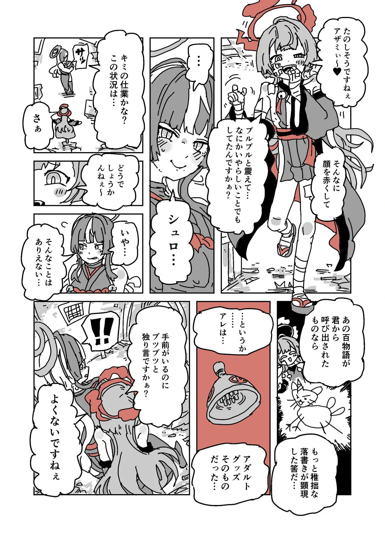 หน้า 6