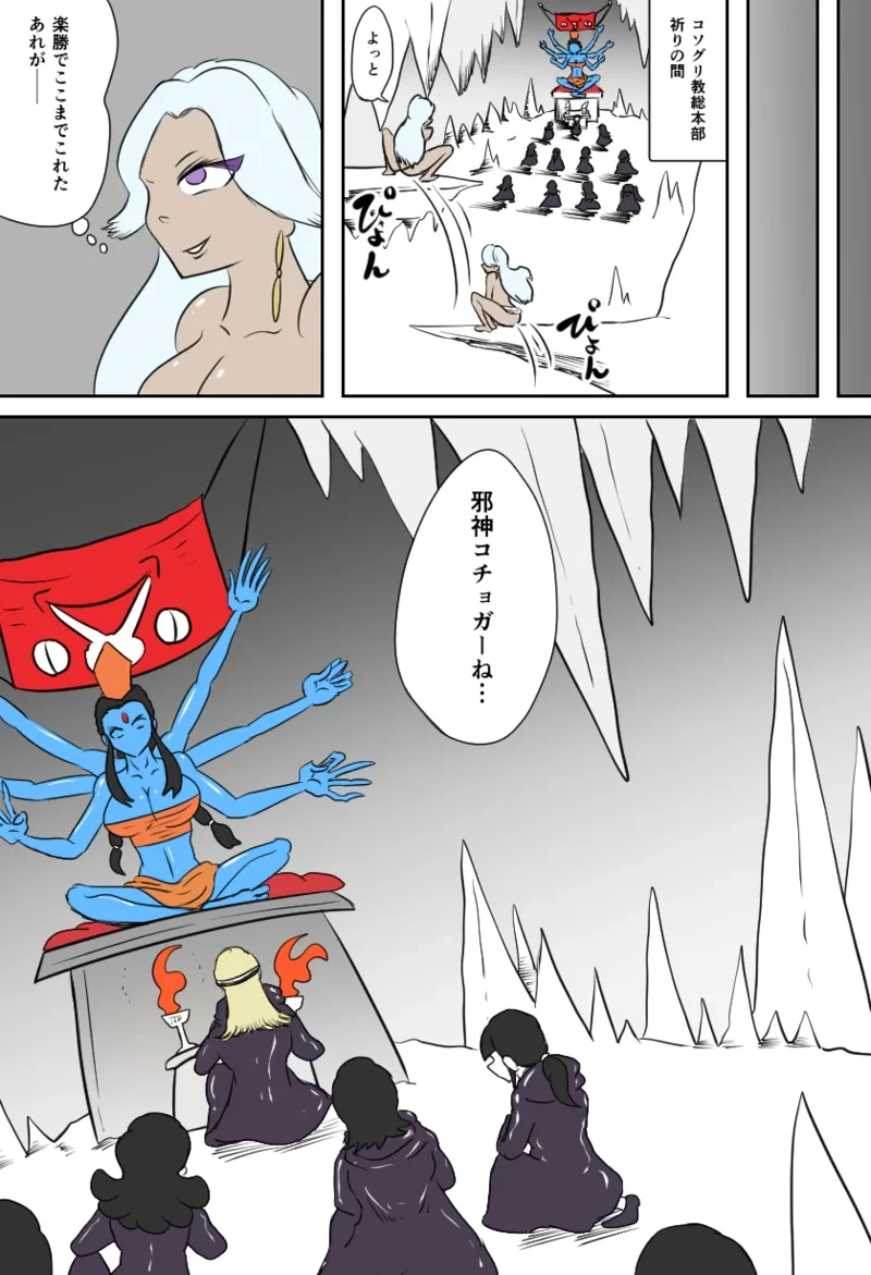 [Kara] 邪教徒の神殿