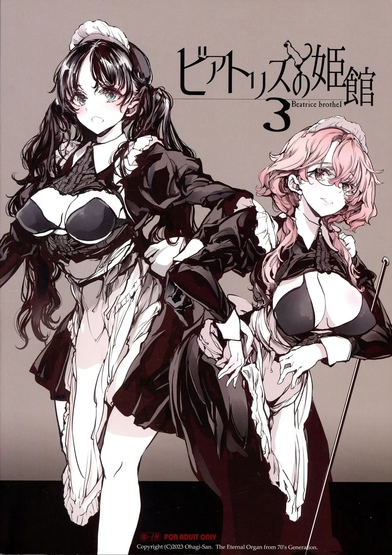 (C103) [The Eternal Organ from 70's Generation (Ohagi-san)]  Beatrice no Himekan -  Beatrice brothel 3 [English] [AI Translated]
