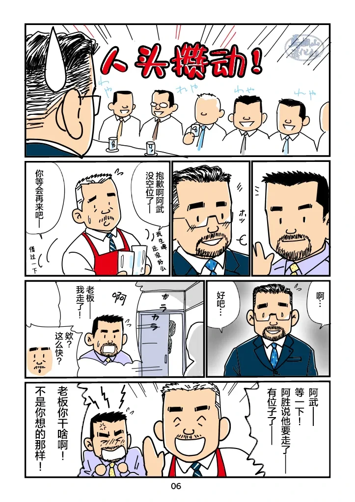 หน้า 6