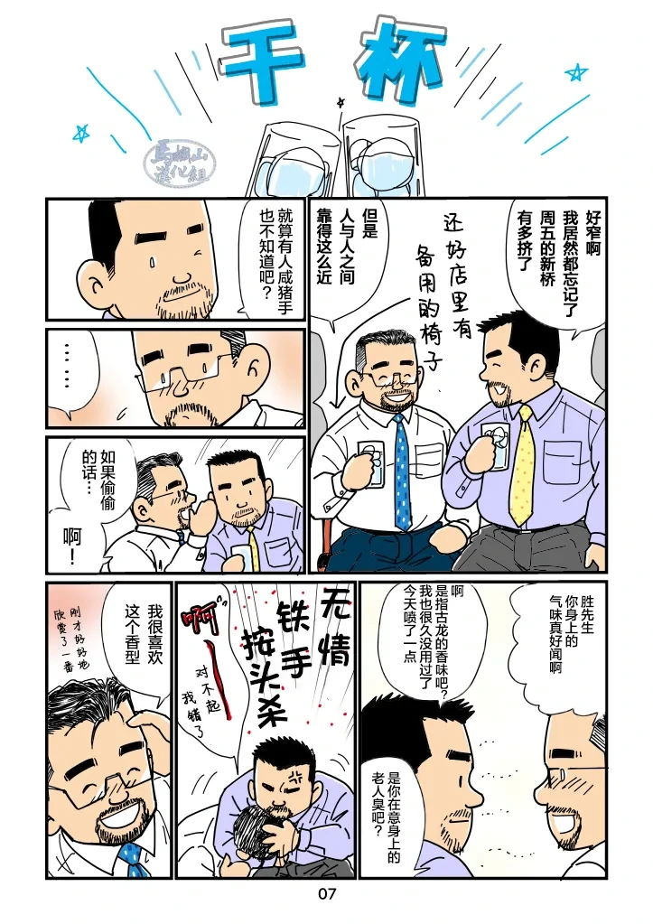หน้า 7