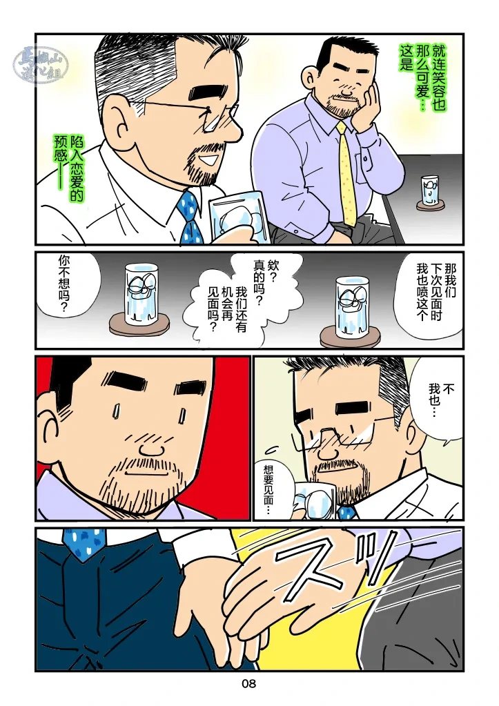 หน้า 8