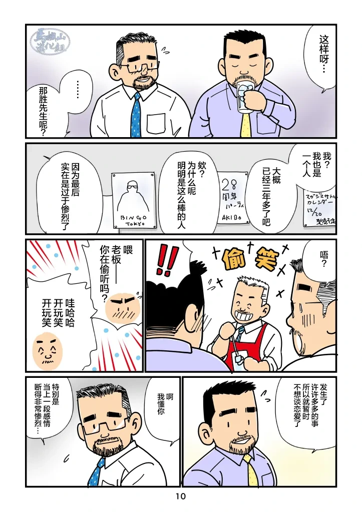 หน้า 10
