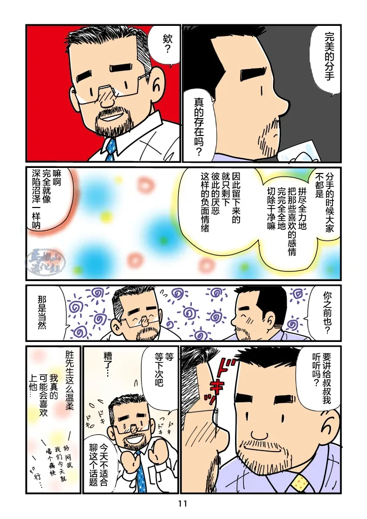 หน้า 11