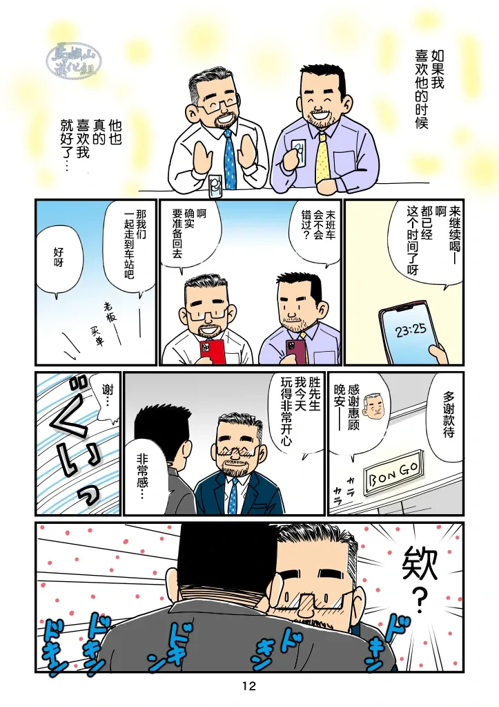 หน้า 12